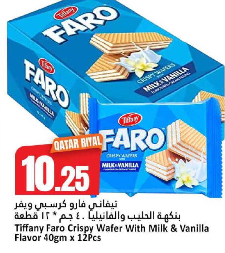 Vanilla available at دانة هايبرماركت in قطر - الوكرة