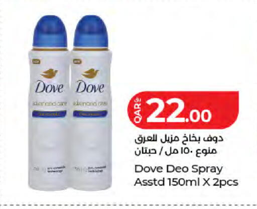 available at لولو هايبرماركت in قطر - الدوحة