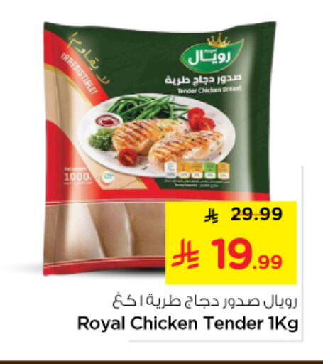 available at نستو in مملكة العربية السعودية, السعودية, سعودية - الخرج