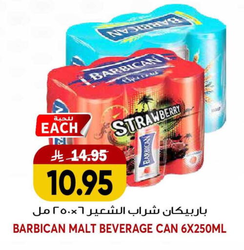 Strawberry available at جراند هايبر in مملكة العربية السعودية, السعودية, سعودية - الرياض