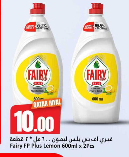 Lemon available at دانة هايبرماركت in قطر - الوكرة