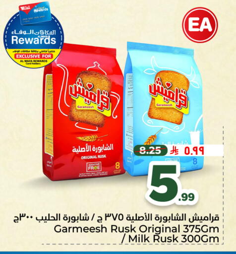 available at هايبر الوفاء in مملكة العربية السعودية, السعودية, سعودية - الطائف