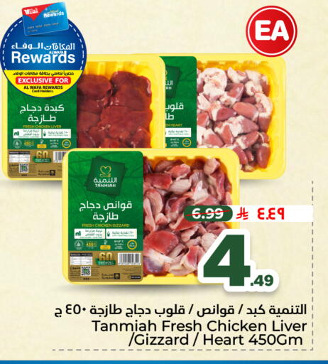available at هايبر الوفاء in مملكة العربية السعودية, السعودية, سعودية - الطائف