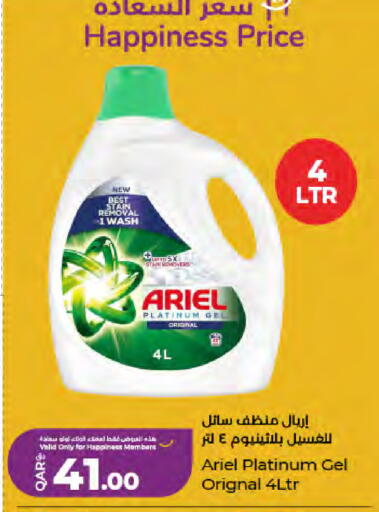 available at LuLu Hypermarket in Qatar - Al Khor