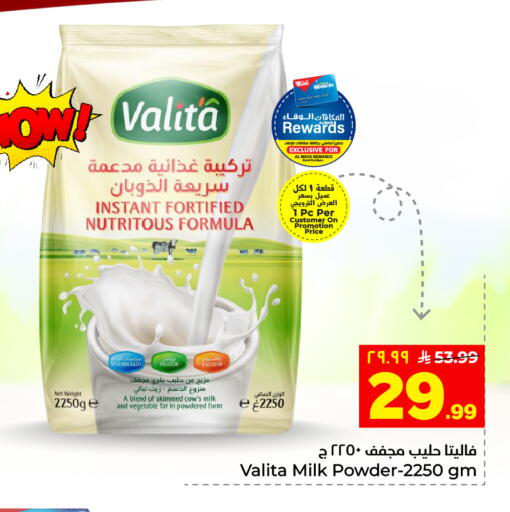 available at هايبر الوفاء in مملكة العربية السعودية, السعودية, سعودية - الخرج