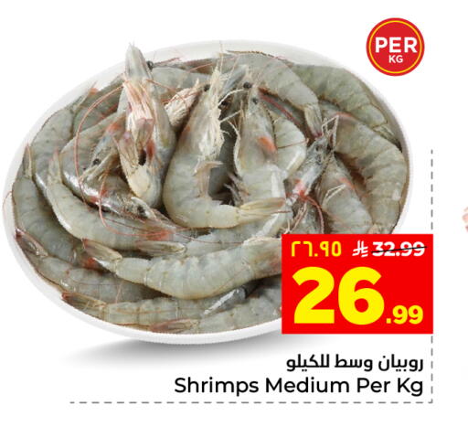 available at هايبر الوفاء in مملكة العربية السعودية, السعودية, سعودية - الخرج