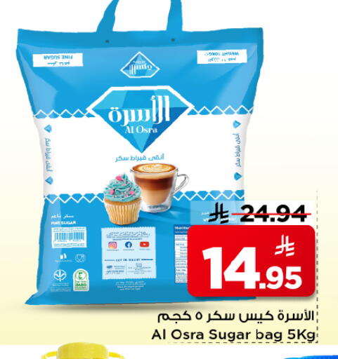 available at مارك & سيف in مملكة العربية السعودية, السعودية, سعودية - الخبر‎