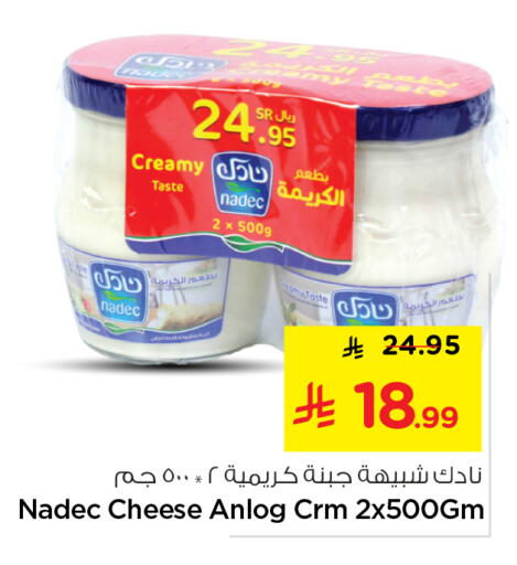 available at نستو in مملكة العربية السعودية, السعودية, سعودية - المجمعة