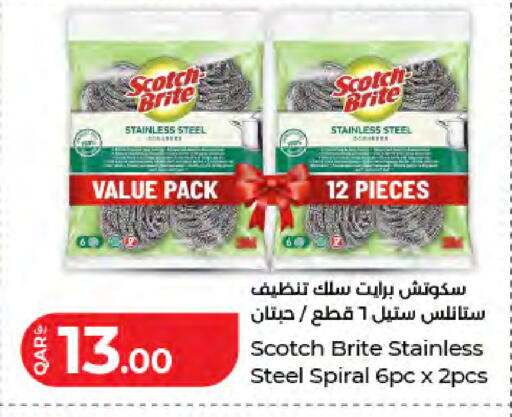 available at لولو هايبرماركت in قطر - الدوحة