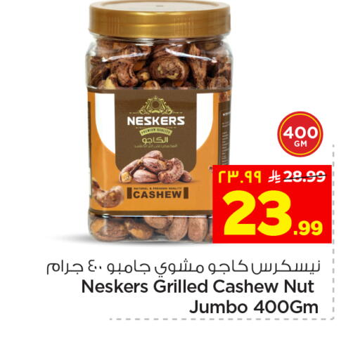 available at هايبر الوفاء in مملكة العربية السعودية, السعودية, سعودية - الخرج