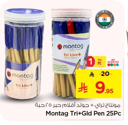 available at نستو in مملكة العربية السعودية, السعودية, سعودية - المجمعة