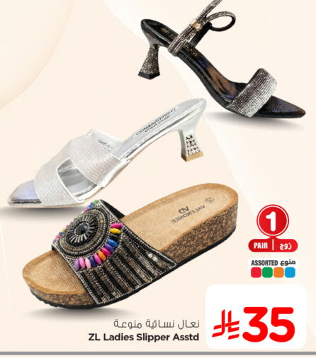 available at Nesto in KSA, Saudi Arabia, Saudi - Al Majmaah