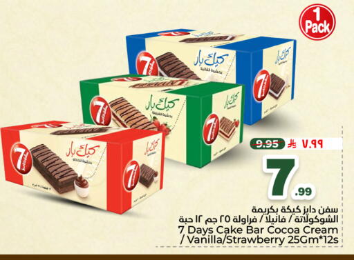 Strawberry Vanilla available at هايبر الوفاء in مملكة العربية السعودية, السعودية, سعودية - جدة