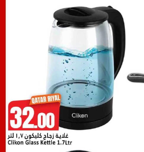 available at دانة هايبرماركت in قطر - الشحانية