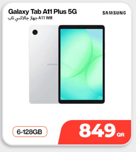 available at سكاي نت موبايل حياة بلازا in قطر - الدوحة