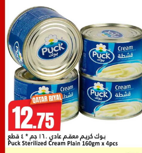 available at دانة هايبرماركت in قطر - الخور