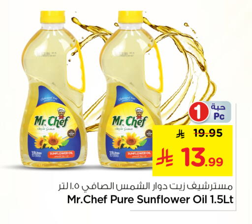 available at نستو in مملكة العربية السعودية, السعودية, سعودية - المجمعة