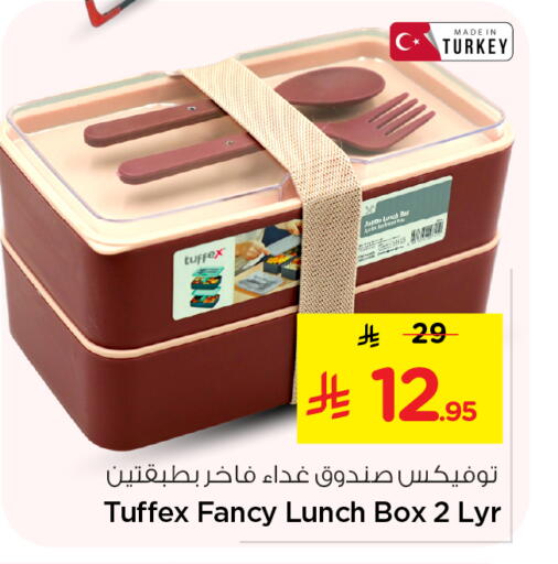 available at نستو in مملكة العربية السعودية, السعودية, سعودية - المجمعة