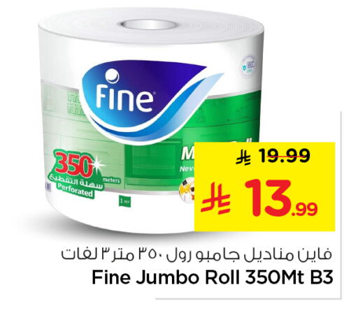 available at Nesto in KSA, Saudi Arabia, Saudi - Al Majmaah