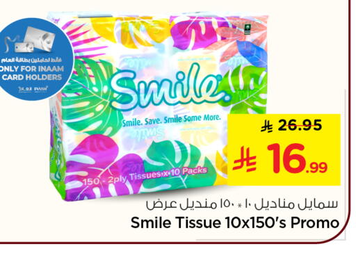 available at نستو in مملكة العربية السعودية, السعودية, سعودية - المجمعة
