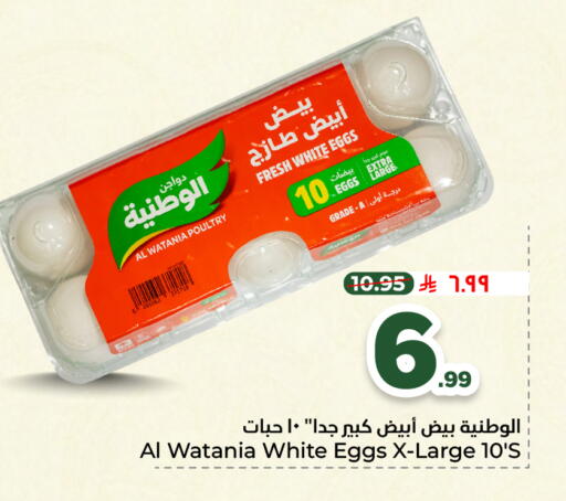 available at Hyper Al Wafa in KSA, Saudi Arabia, Saudi - Jeddah