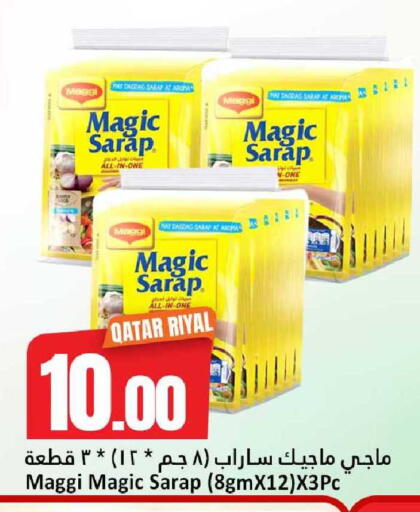 available at دانة هايبرماركت in قطر - الوكرة