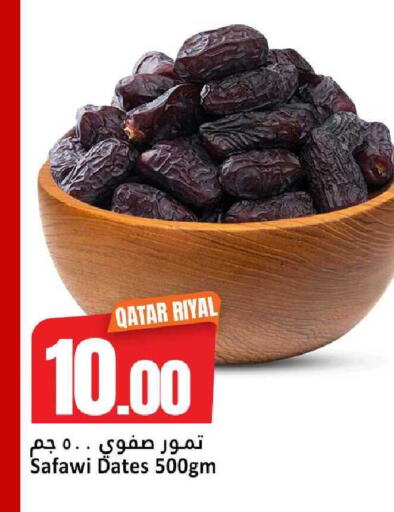 available at دانة هايبرماركت in قطر - الشحانية