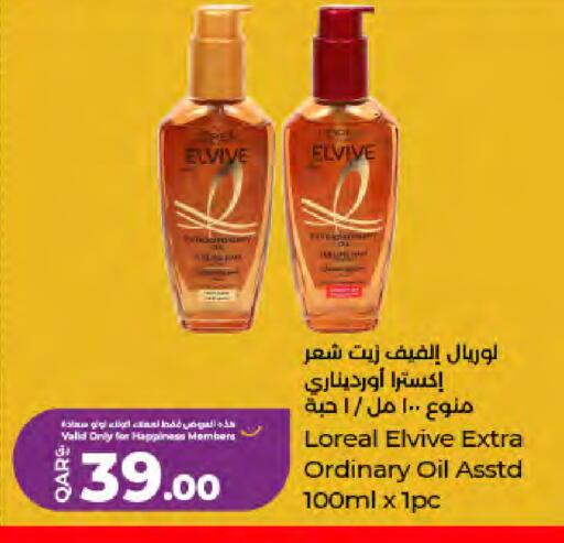 available at لولو هايبرماركت in قطر - الوكرة