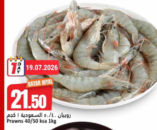 available at دانة هايبرماركت in قطر - الخور