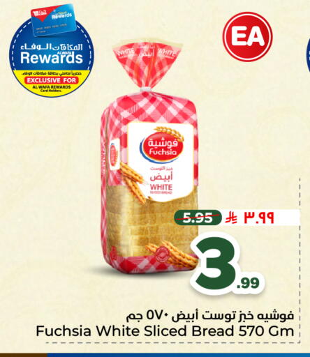 available at هايبر الوفاء in مملكة العربية السعودية, السعودية, سعودية - الطائف