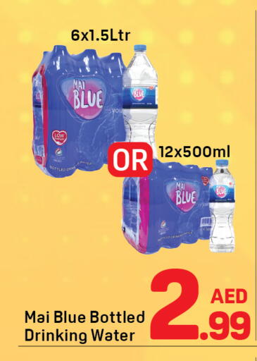 available at دي تو دي in الإمارات العربية المتحدة , الامارات - دبي