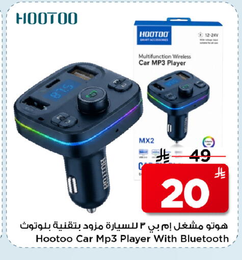available at مارك & سيف in مملكة العربية السعودية, السعودية, سعودية - الأحساء‎