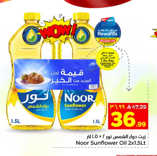 available at هايبر الوفاء in مملكة العربية السعودية, السعودية, سعودية - الخرج