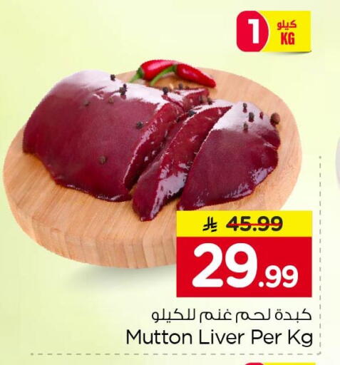 available at نستو in مملكة العربية السعودية, السعودية, سعودية - الخبر‎