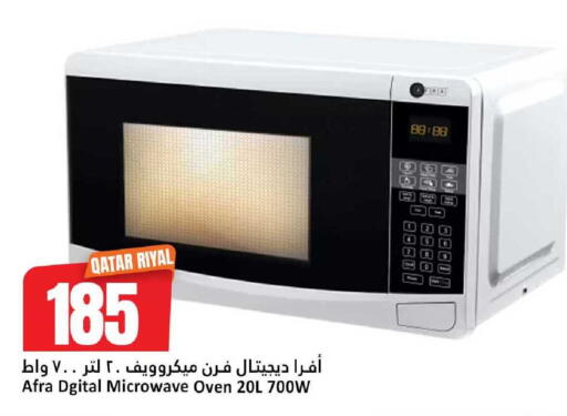 available at Dana Hypermarket in Qatar - Al Rayyan