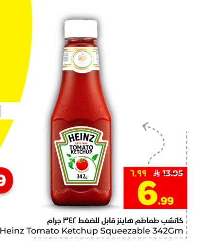 Tomato available at هايبر الوفاء in مملكة العربية السعودية, السعودية, سعودية - الخرج