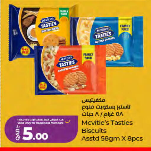 available at لولو هايبرماركت in قطر - الخور
