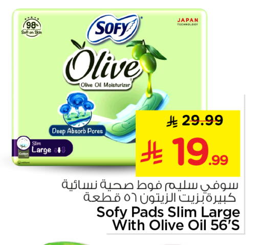 available at نستو in مملكة العربية السعودية, السعودية, سعودية - المجمعة