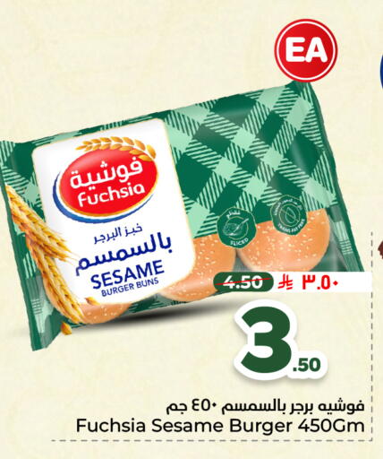 Sesame available at هايبر الوفاء in مملكة العربية السعودية, السعودية, سعودية - الطائف