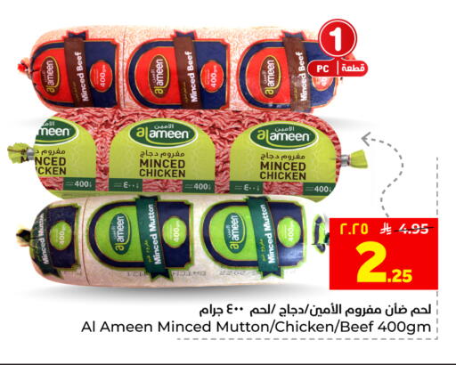 available at هايبر الوفاء in مملكة العربية السعودية, السعودية, سعودية - الخرج