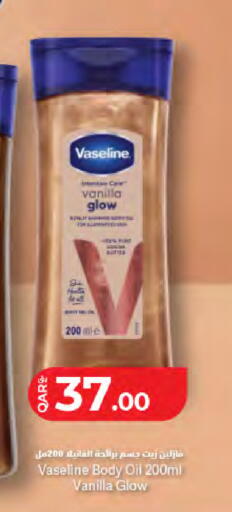 Vanilla available at لولو هايبرماركت in قطر - الوكرة