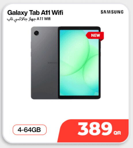 available at ميراكل للهواتف in قطر - الريان
