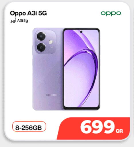 available at دوحة لينك in قطر - الشحانية