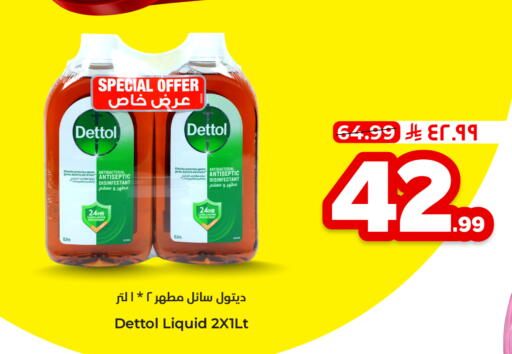 available at هايبر الوفاء in مملكة العربية السعودية, السعودية, سعودية - الخرج