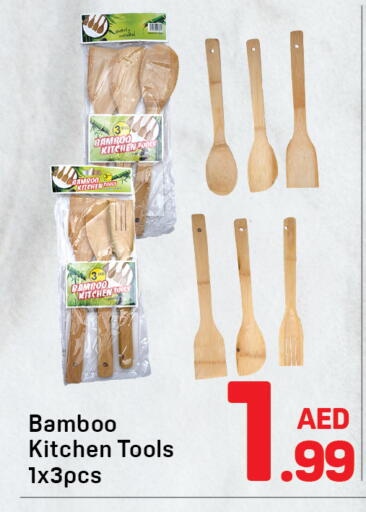 available at دي تو دي in الإمارات العربية المتحدة , الامارات - دبي