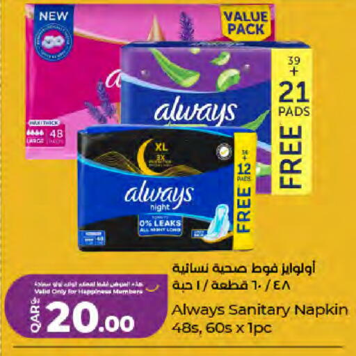 available at لولو هايبرماركت in قطر - الشحانية