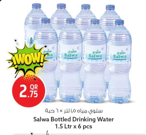 available at سفاري هايبر ماركت in قطر - الشمال