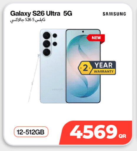 available at ميراكل للهواتف in قطر - الشحانية