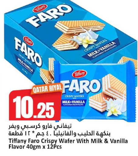 Vanilla available at دانة هايبرماركت in قطر - الوكرة
