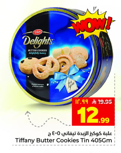 Plum available at هايبر الوفاء in مملكة العربية السعودية, السعودية, سعودية - الخرج